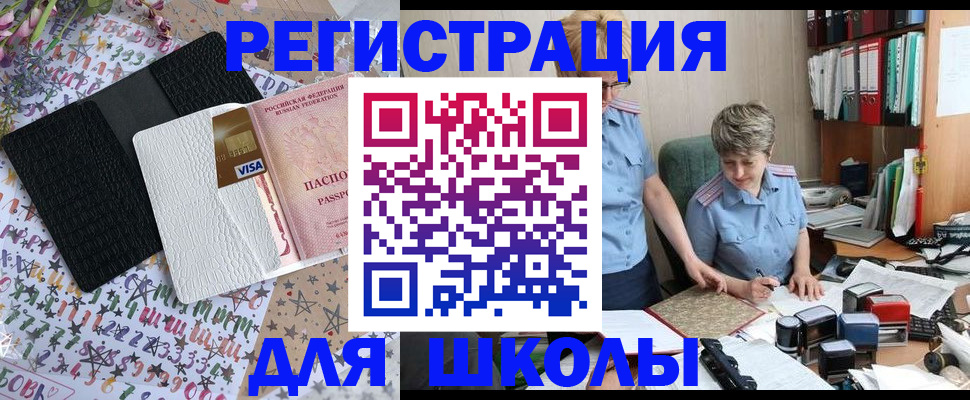прописка паспорт в Лобне
